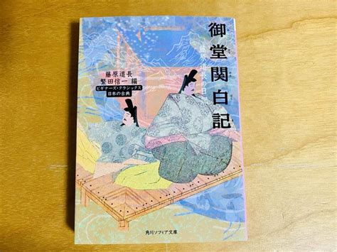 陰陽司禁忌|御堂関白記』の陰陽道」補遺ノート